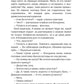Невеста по приказу
