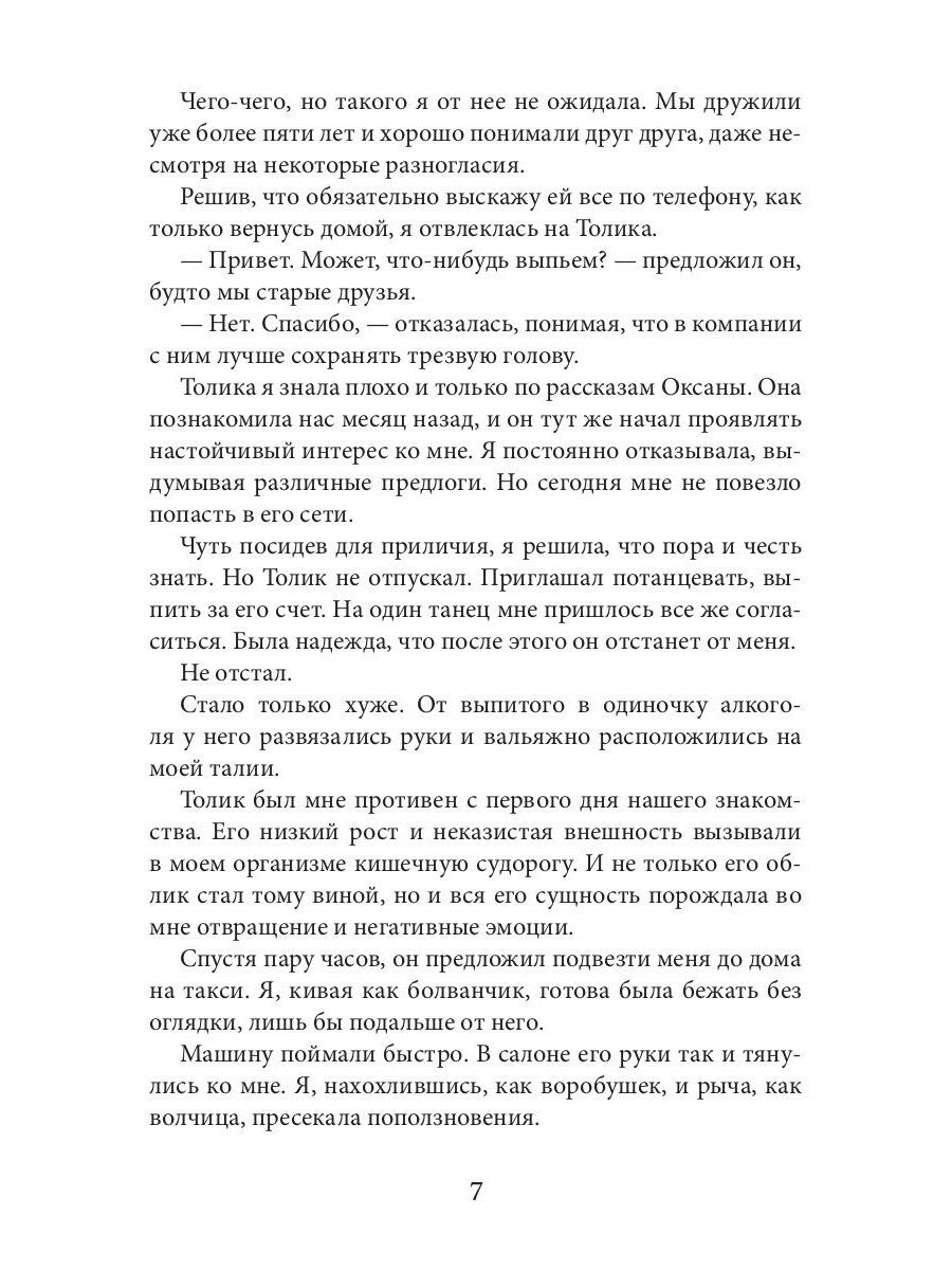 Отбор для самозванки
