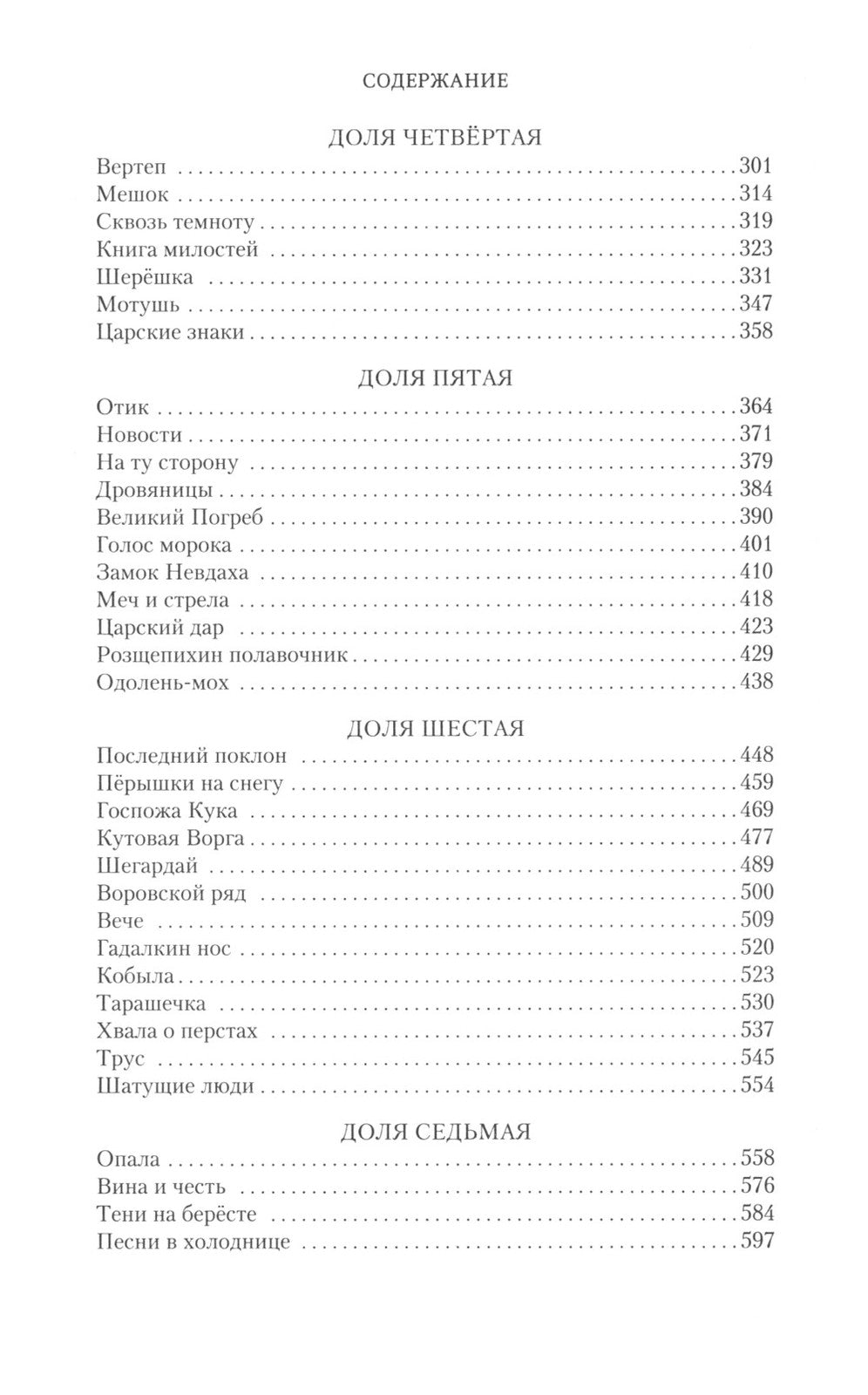 Братья: Кн. 1: Тайный воин; Братья: Кн. 2: Царский витязь: Т. 1,2 (комплект и...