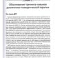 Диалектическая поведенческая терапия: руководство по тренингу навыков. 2-е изд