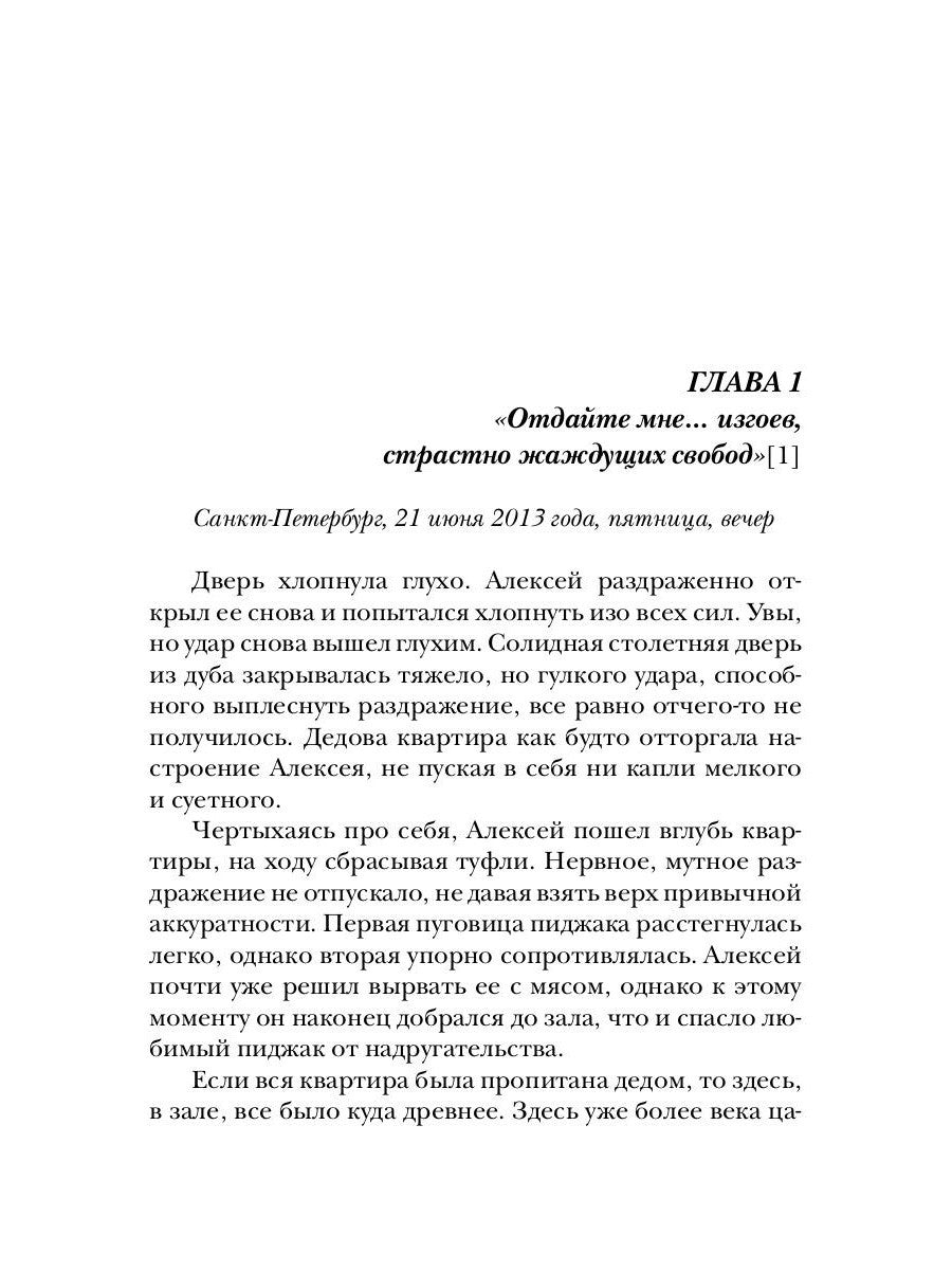 Американец. Кн. 1