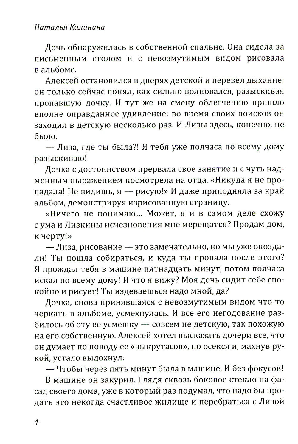 Нектар краденой черешни