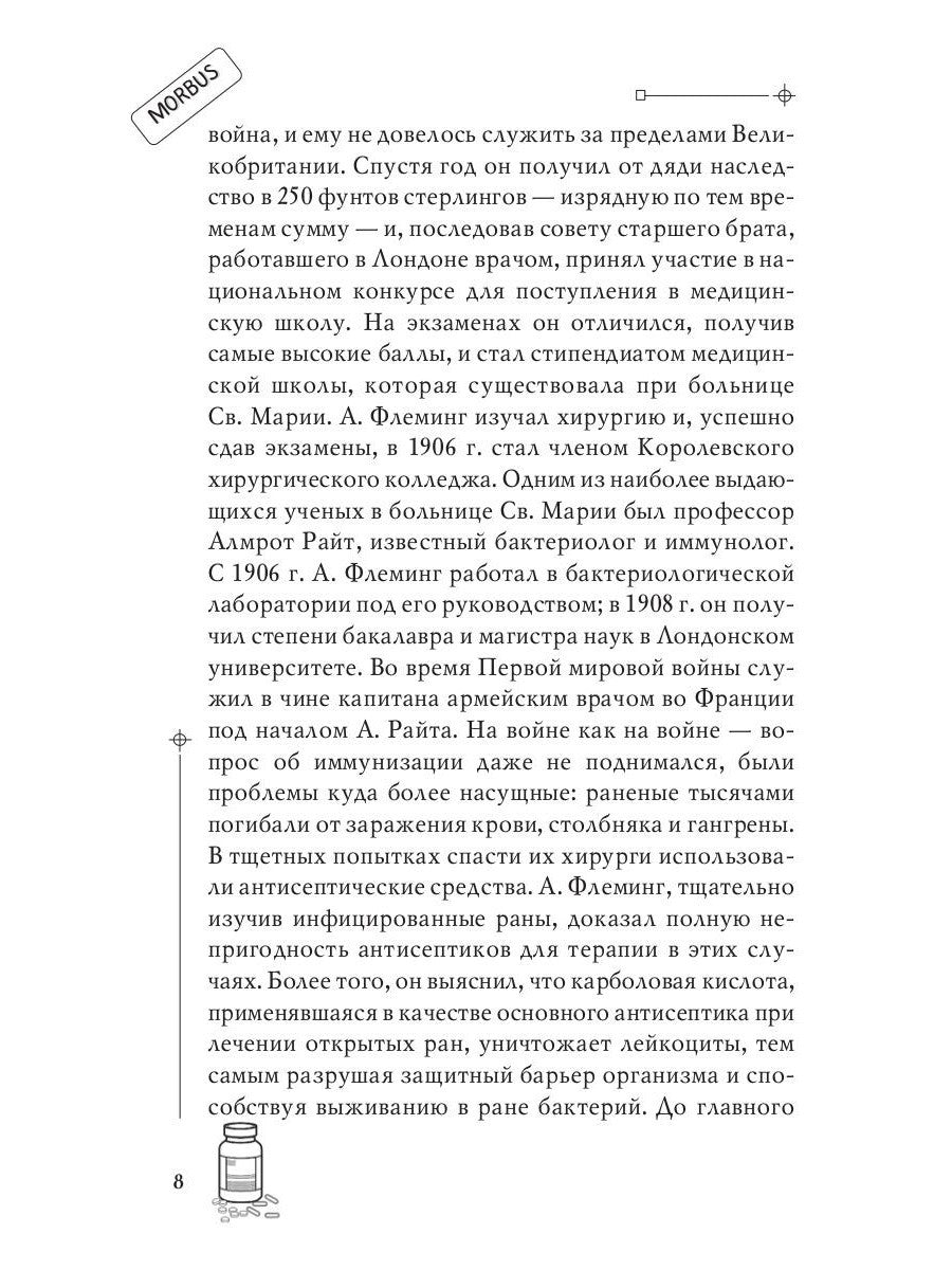 Антибиотики-убийцы