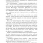 Уровень: Война