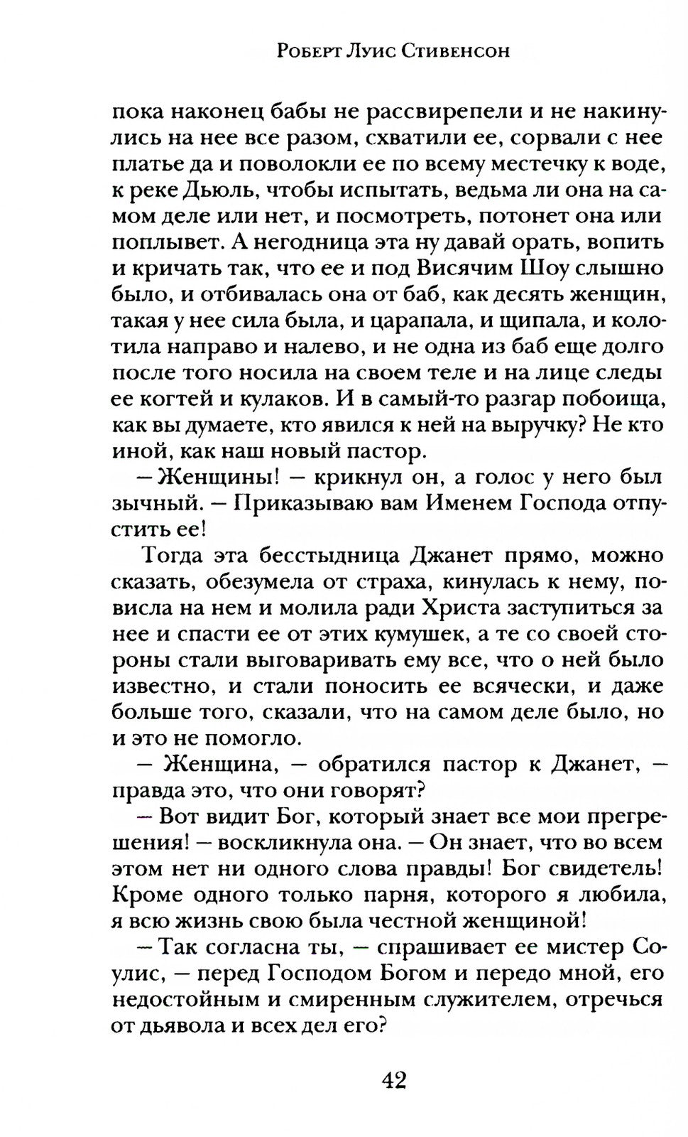 Злоключения Джона Николсона