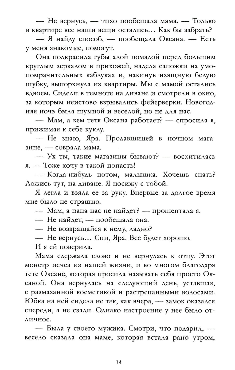 Запрети любить