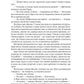 Миссия оборотня