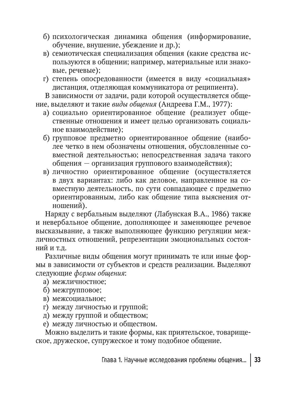 Обучение студентов общению