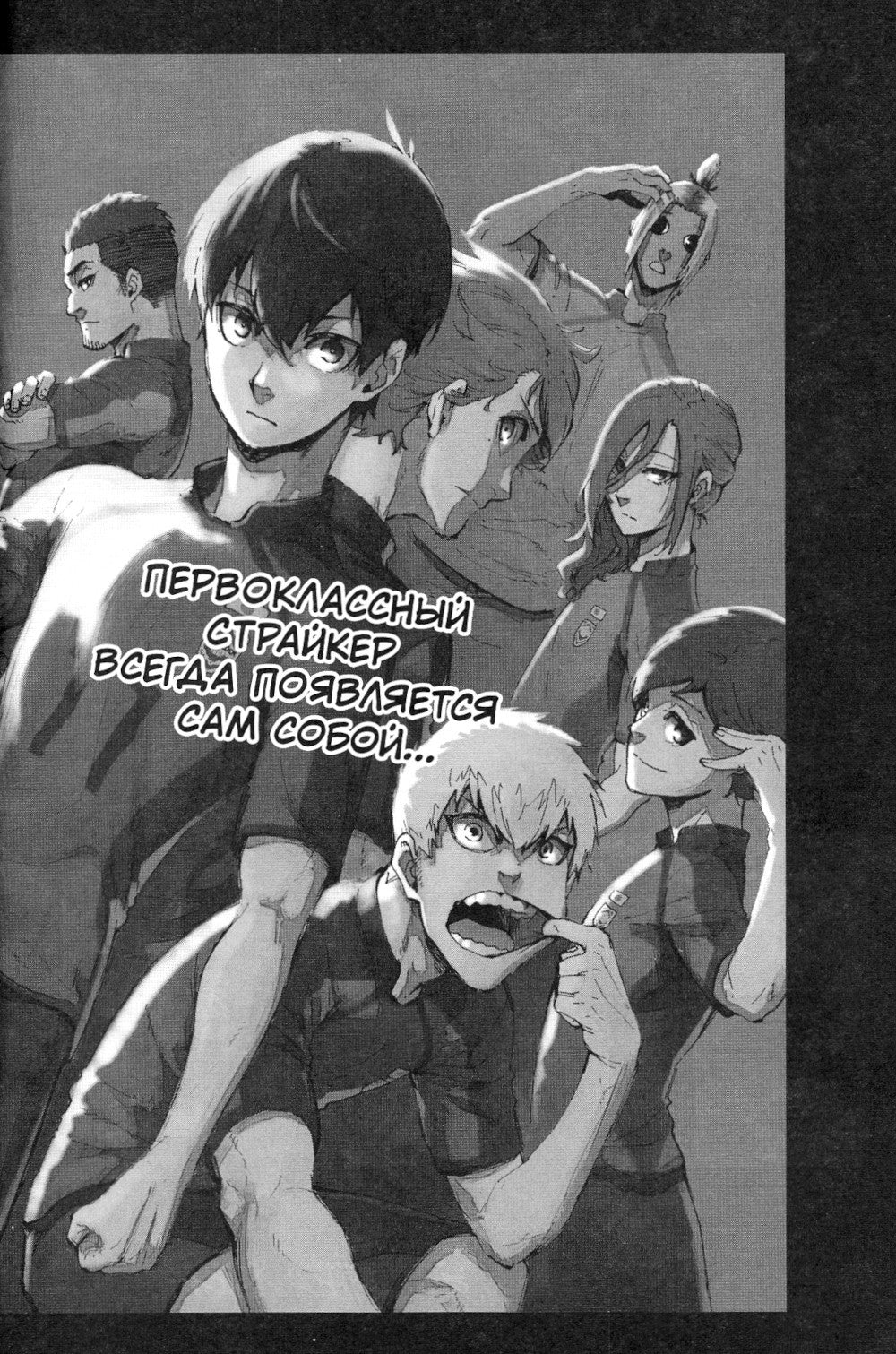 BLUE LOCK: Синяя тюрьма. Кн. 1-2 (комплект из 2-х книг)