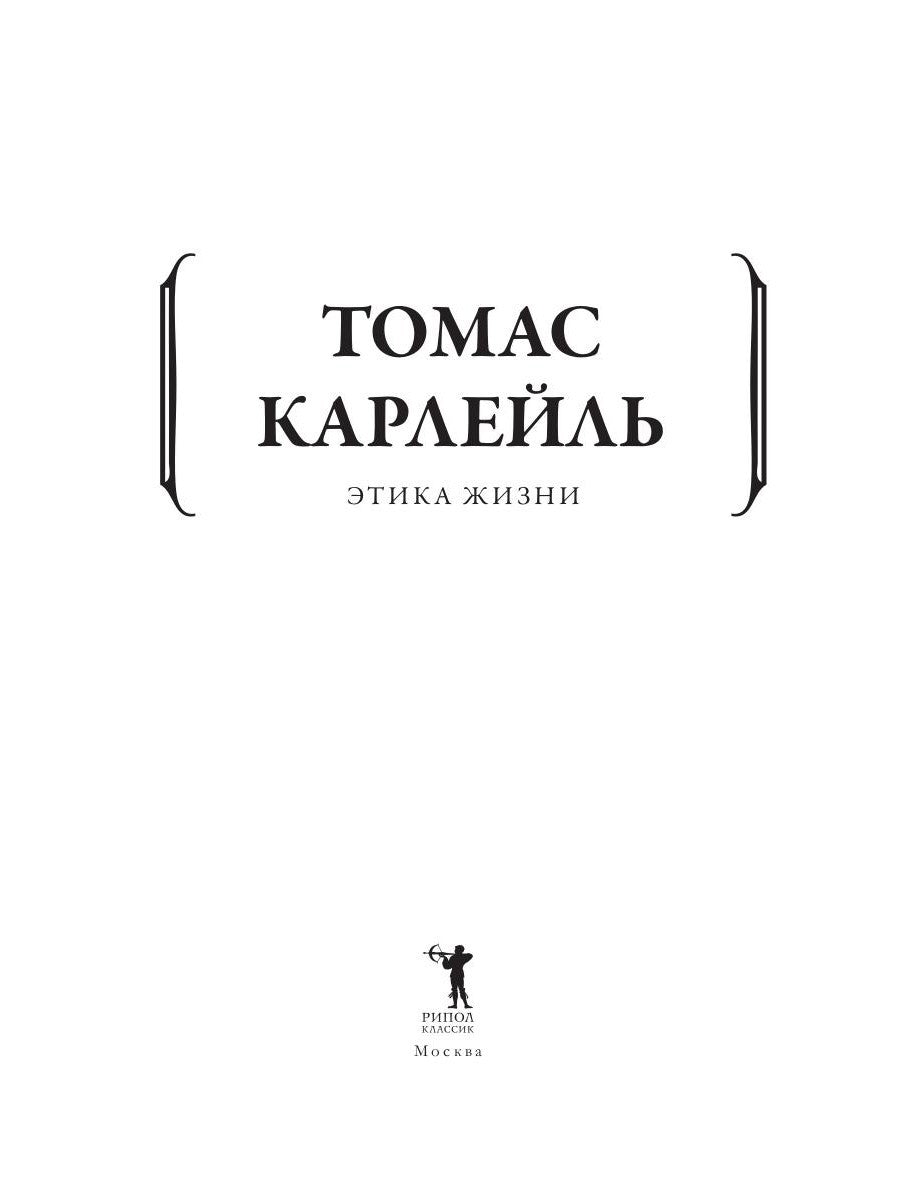 Этика жизни