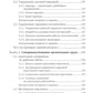 Управление персоналом: Учебное пособие