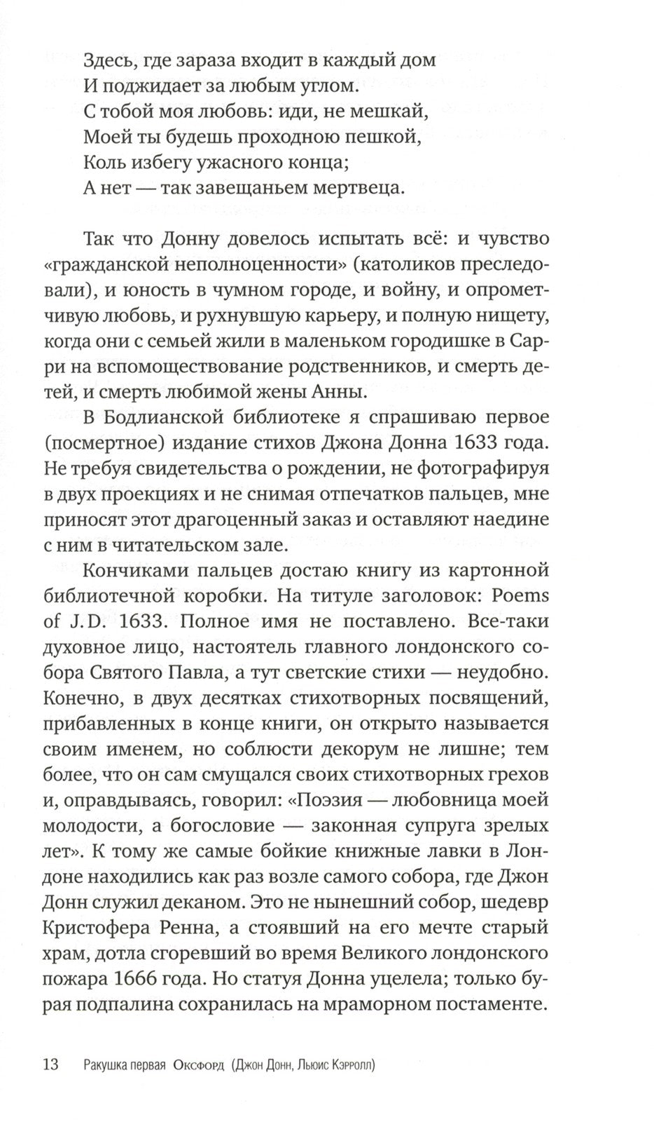 Ракушка на шляпе, или Путешествие по святым местам  Атлантиды
