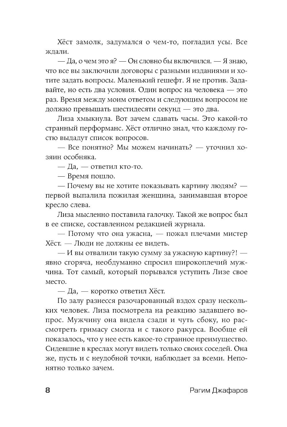 Картина Сархана