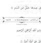 Арабский язык. Пропись. 25 коротких сур