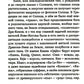 Род Севера. Русские гиперборейцы. 3-е изд