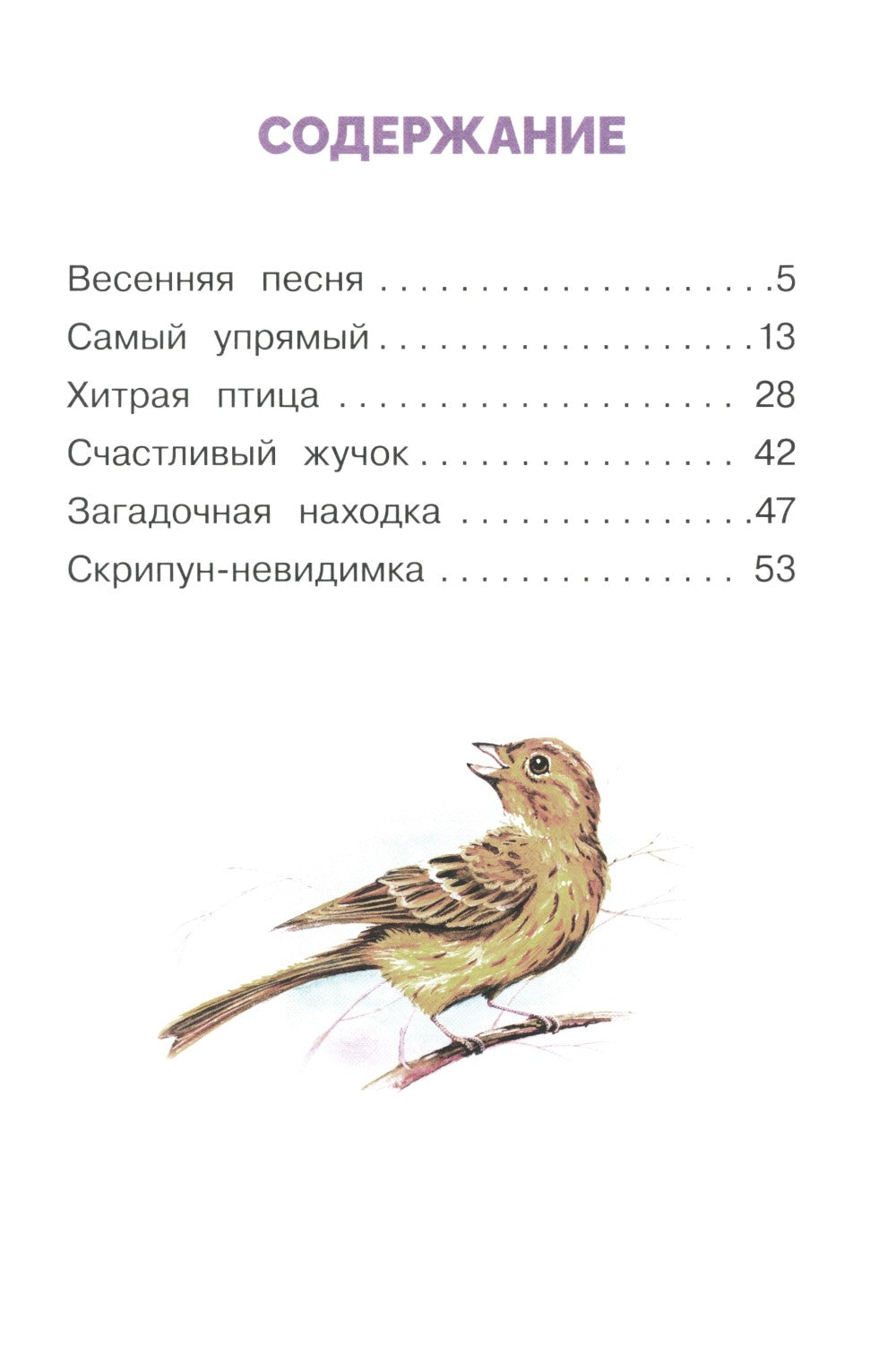 Сказки следопыта