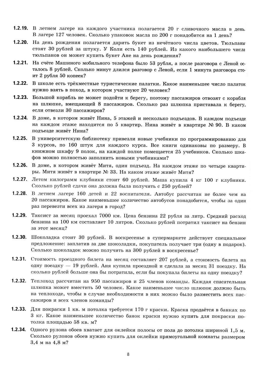 ЕГЭ 2024 на отлично. Математика. Базовый уровень