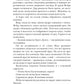 Ходящие в ночи. Кн. 3: Пленники раздора
