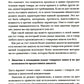 Госзакупки и тендеры для малого бизнеса: Как участвовать, чтобы побеждать. 2-...
