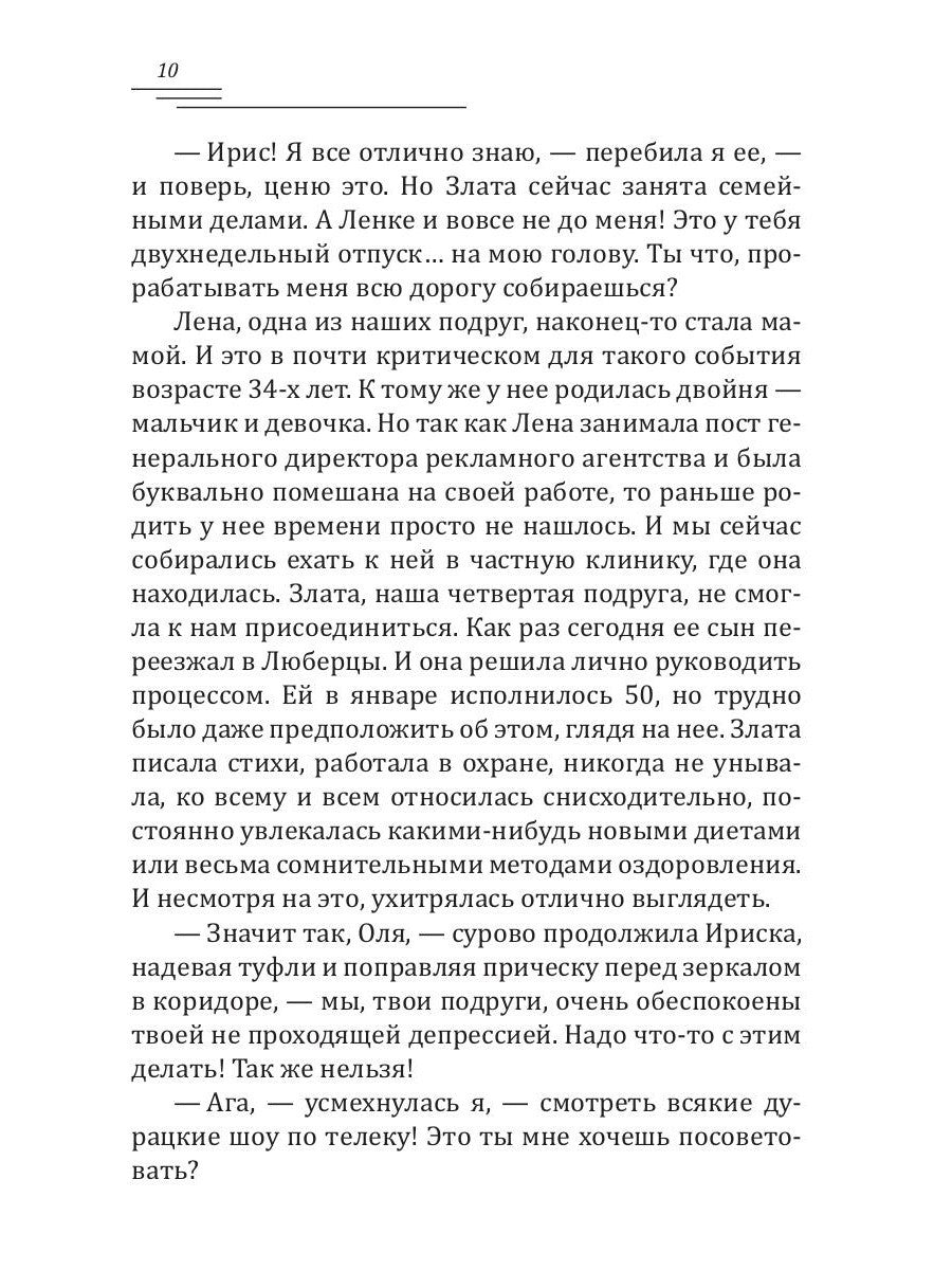 Чернослив в шоколаде