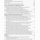 Первичная открытоугольная глаукома. Национальное руководство