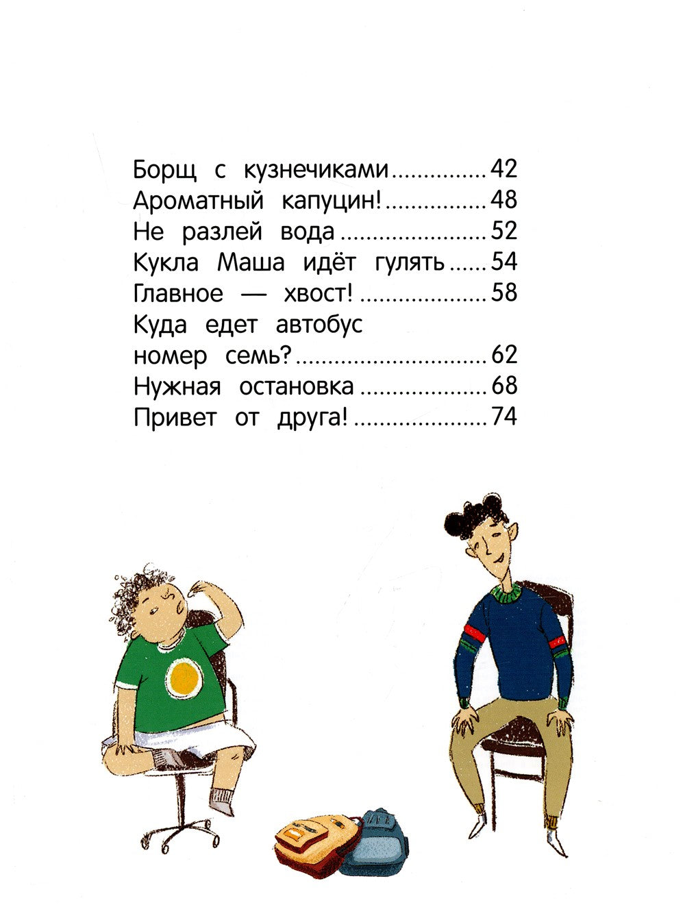 Иностранец Бубка