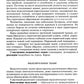 Биология для поступающих в вузы: В 2 т. Т. 2. 2-е изд., испр.и доп