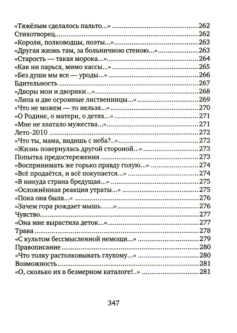 Пределы смысла