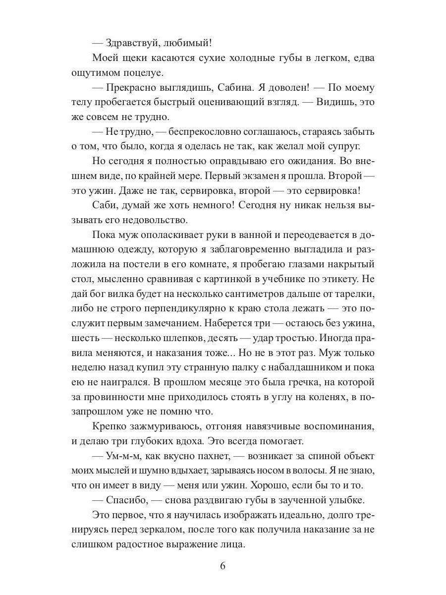 Свадебный венец