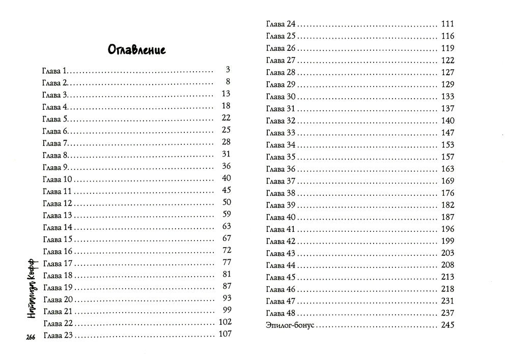 В плену искушения