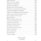 Сестрины колокола