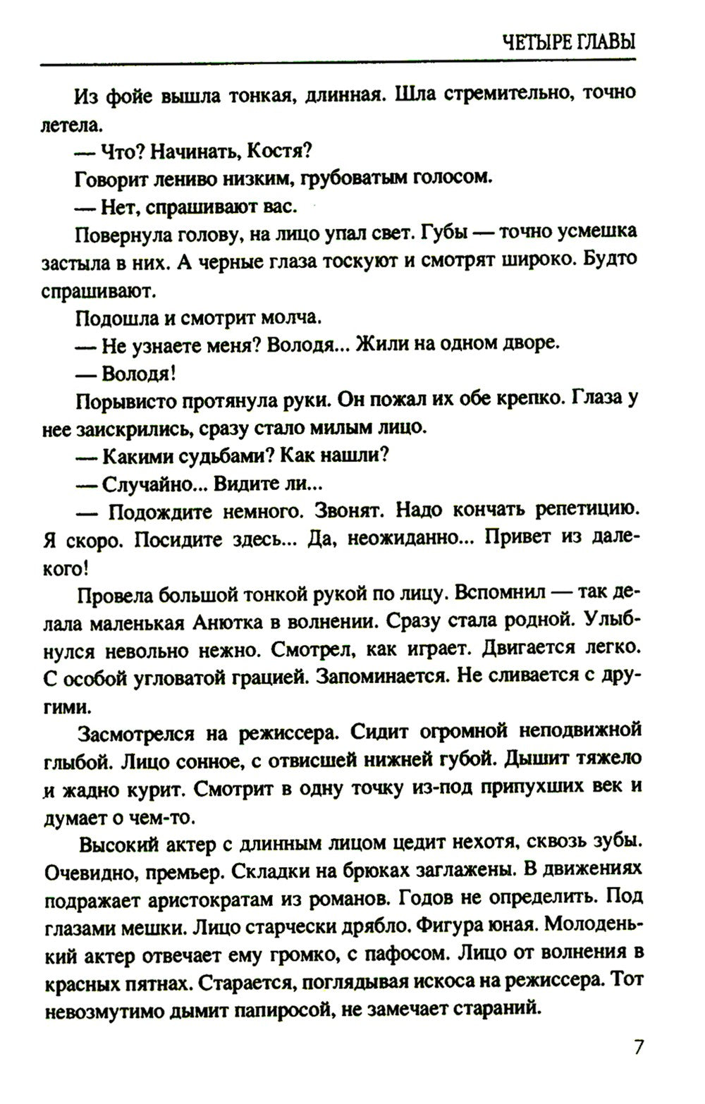 Виринея. Повести