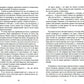 Москва мистическая. Встреча с волшебником. Кн.1