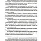 Мечтатели Бродвея. Т. 2: Танец с Фредом Астером. 2-е изд., стер