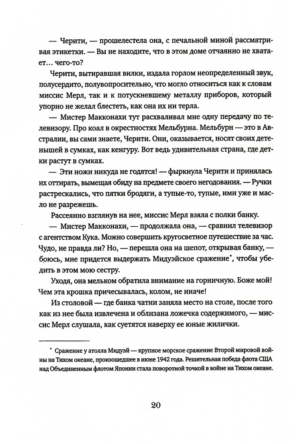 Мечтатели Бродвея. Т. 2: Танец с Фредом Астером. 2-е изд., стер