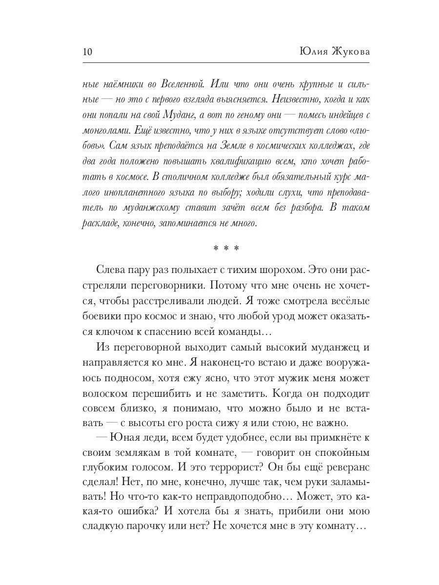 Замуж с осложнениями