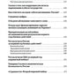 Политическая коррупция в Третьем рейхе