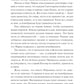 Мрачный Взвод. Пробуждение Нави