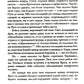 Древнеиндийская "Книга Золотых Правил". Свет на Пути. 3-е изд