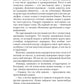 Размороженный. Кн. 2. Oldschool