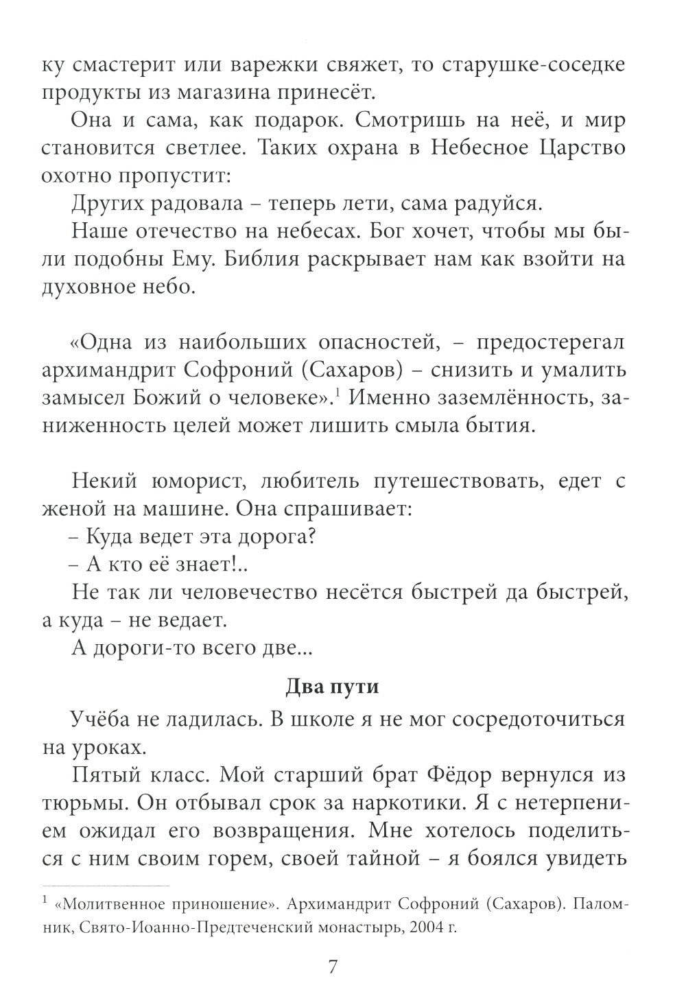 Жду новых встреч