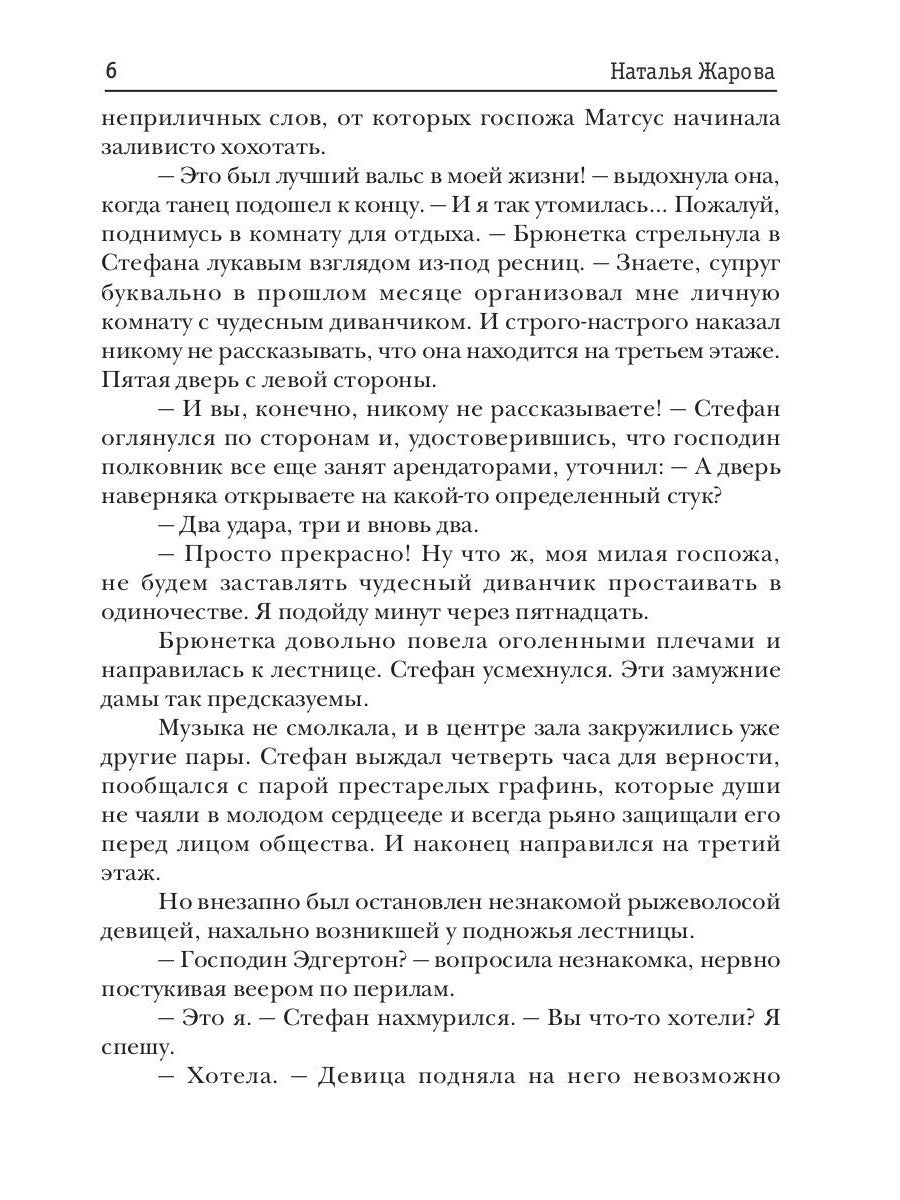 Десять уроков для ведьмы