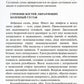 Лучевая диагностика повреждений коленного сустава (Конспект лучевого диагност...