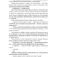 Седьмая руна