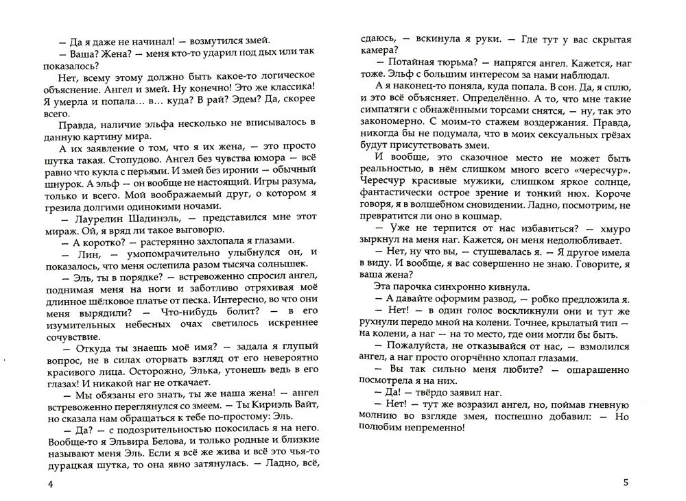 Остров желаний