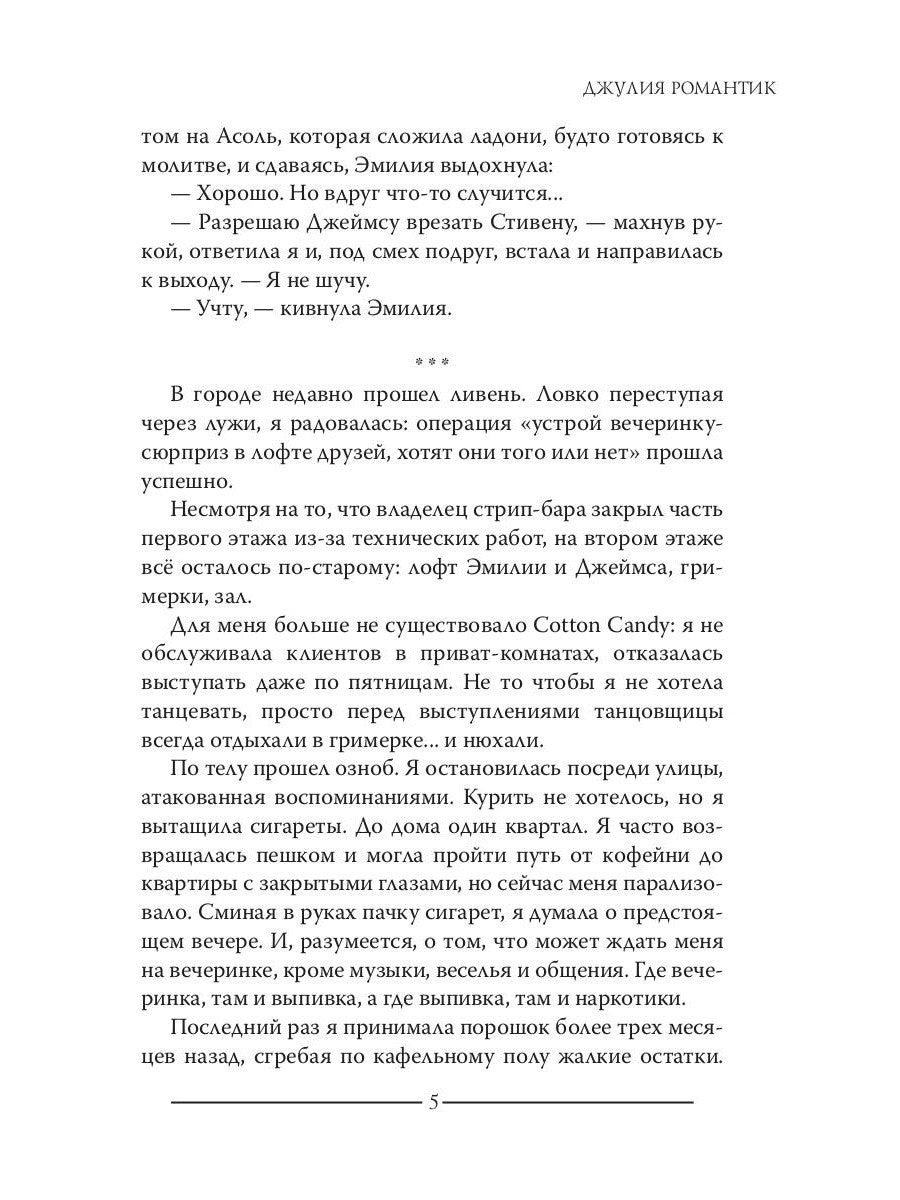 Виноградные грезы. Кн. 2