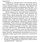 История правления Филиппа II, короля Испании. В 6 ч. Ч. 5-6