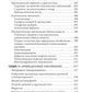 Педиатрия: карманный справочник