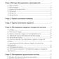 Методы обследования пациентов: практическое руководство