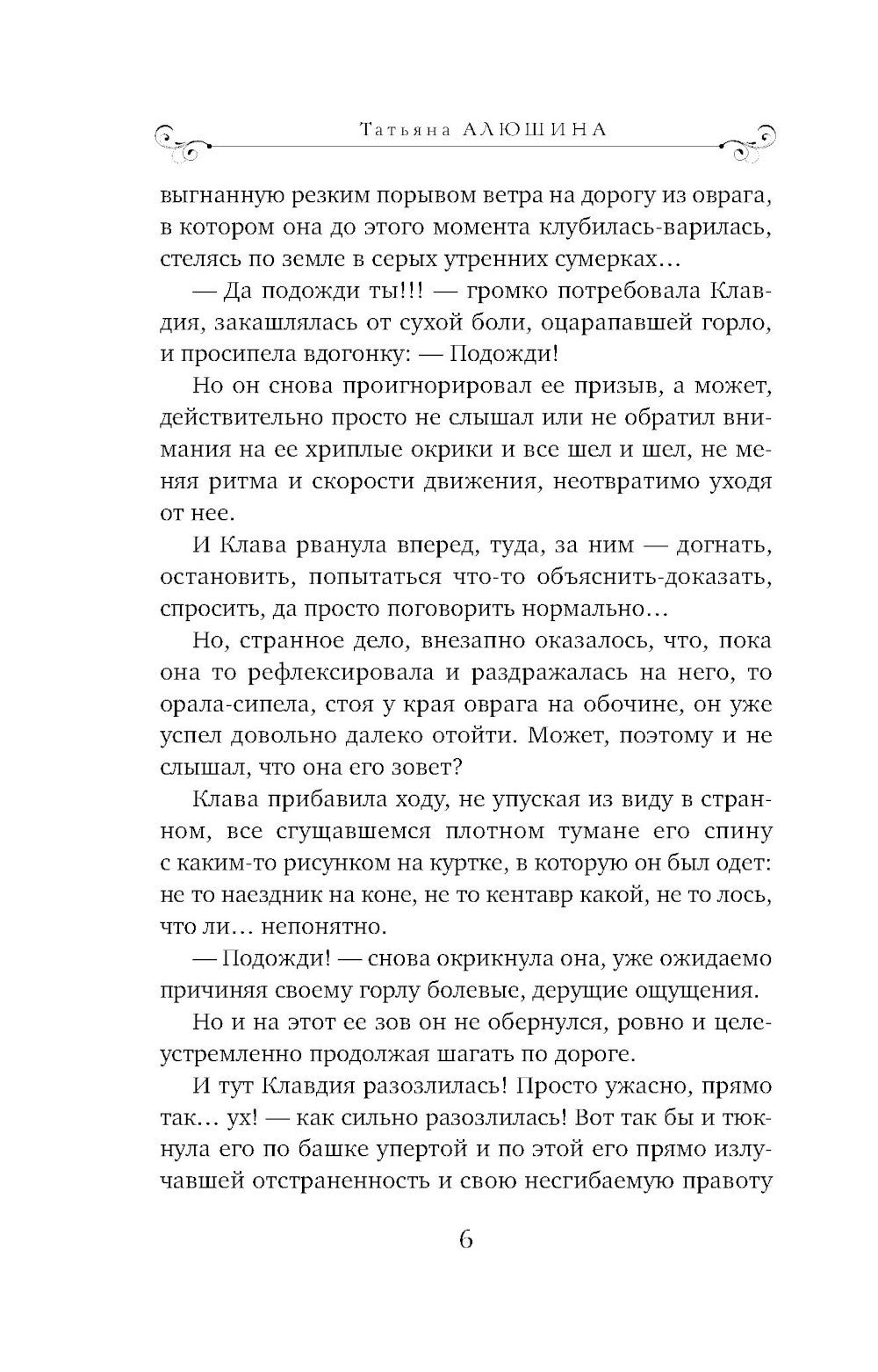 Жизнь на общем языке